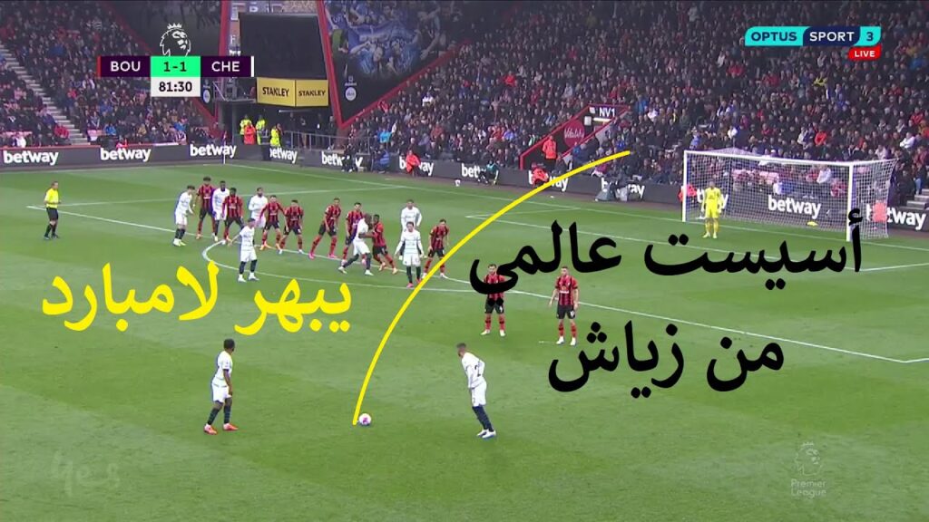 أسيست حكيم زياش الرائع ضد بورنموث و مراوغات جميلة