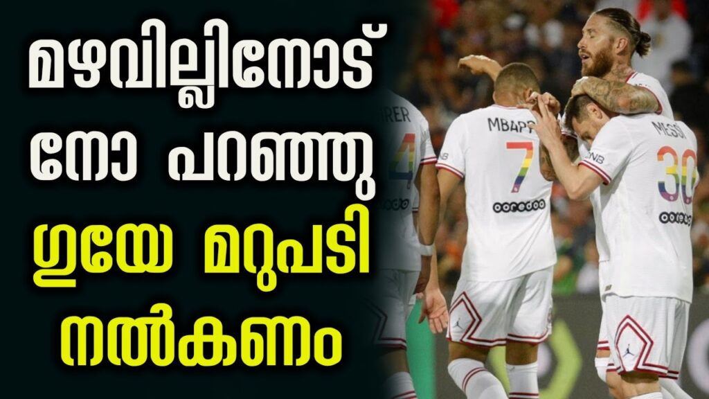 PSG Midfielder Idrissa Gueye Asked to Explain Absence After Homophobia Accusations