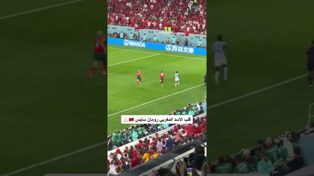 كنت خايف على عطية الله فهاد اللقطة ولكن جاه سايس 🇲🇦👉