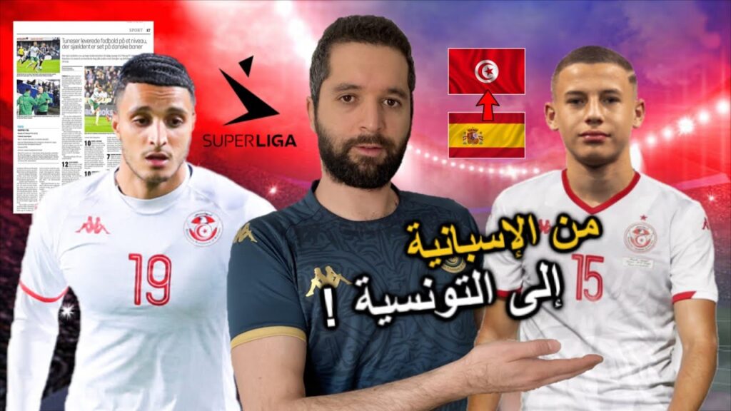 إسماعيل الغربي يغير جنسيته من الإسبانية للتونسية! الصحافة الدنماركية:إلياس العاشوري لاعب بمستوى نادر إسماعيل الغربي يغير جنسيته من الإسبانية للتونسية! الصحافة الدنماركية:إلياس العاشوري لاعب بمستوى نادر