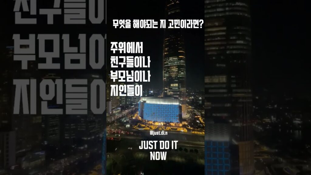 무엇을 해야되는지 고민이라면(feat.노홍철)