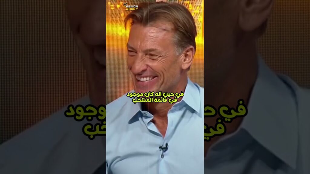 اتهامات لهيرفي رينارد مدرب المنتخب السعودي بمجاملة الهلال السعودي