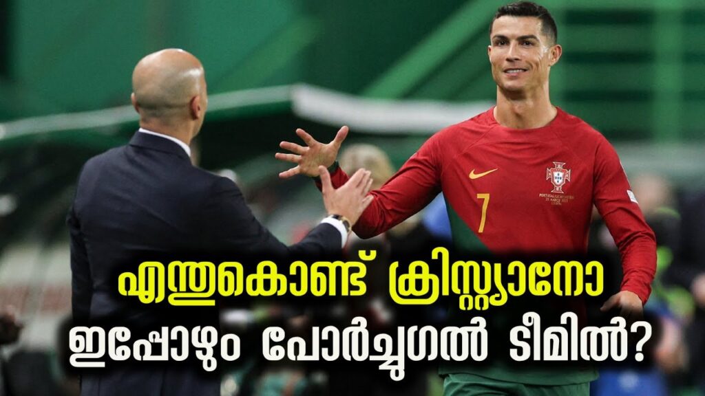 Roberto Martinez on Cristiano Ronaldo