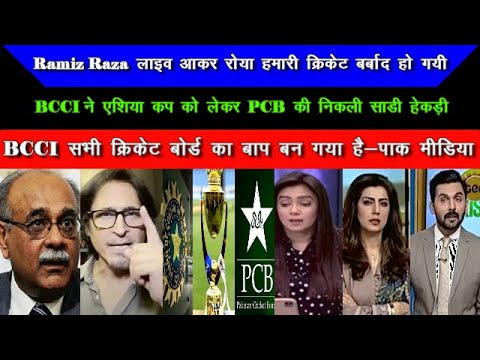 Pakistan Very Angry That Asia Cup Will Not Be Played In Pakistan, Threatens India || Asia Cup 2023 Pakistan Very Angry That Asia Cup Will Not Be Played In Pakistan, Threatens India || Asia Cup 2023