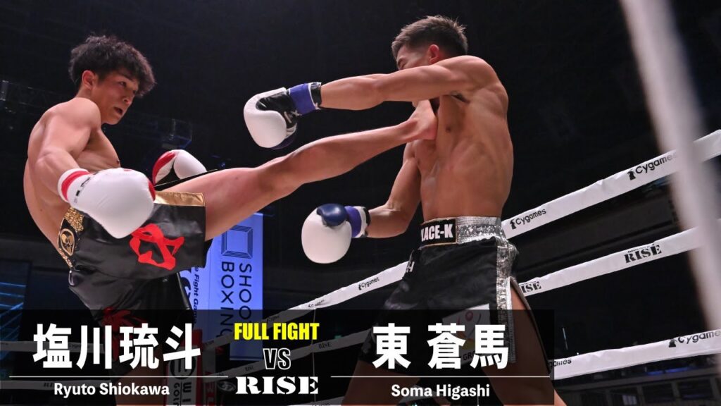 塩川琉斗 vs 東 蒼馬／Ryuto Shiokawa vs Soma Higashi｜2022.12.25 #RISEWS_SBKINGS【OFFICIAL】