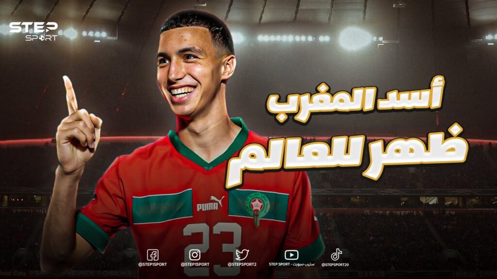 رفض بلجيكا لعيون المغرب... بلال الخنوس أفضل موهبة عالمية و مستقبل الكرة المغربية