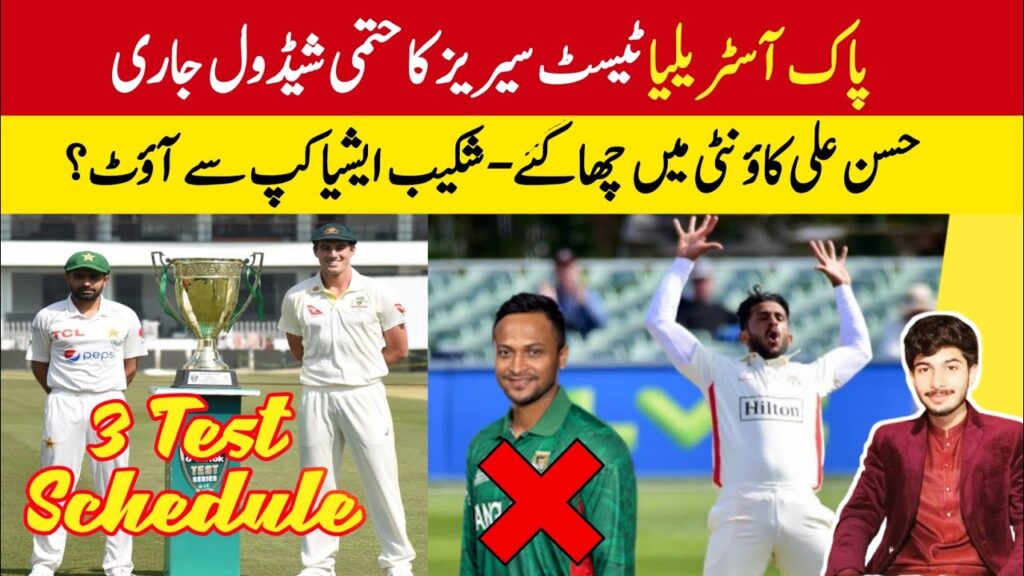 Pak vs AUS Test Series Schedule 2023-2024 | Hassan Ali Great in County | Shakib Out of Asia Cup 2023