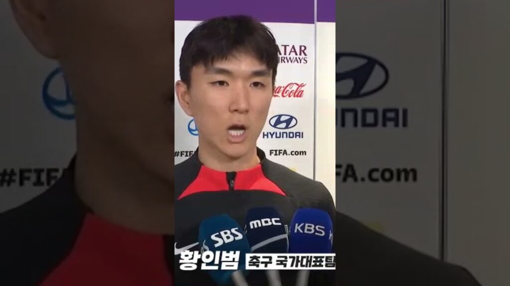 인터뷰에서 한국 축구 문제점 말하는 황인범 (브라질전 끝나고)