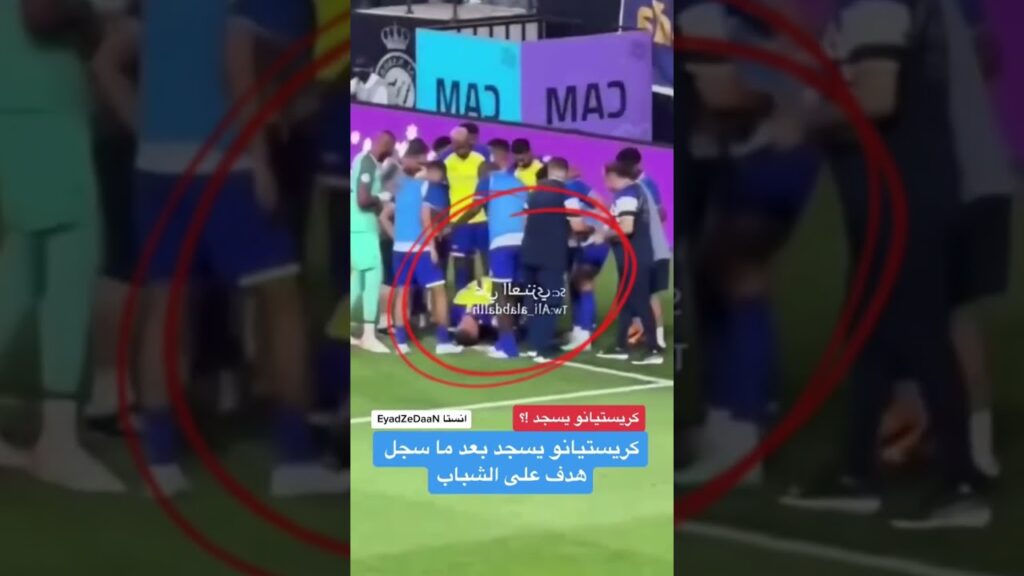 كريستاينو رونالدو يسجد بعد تسجيل هدف !؟