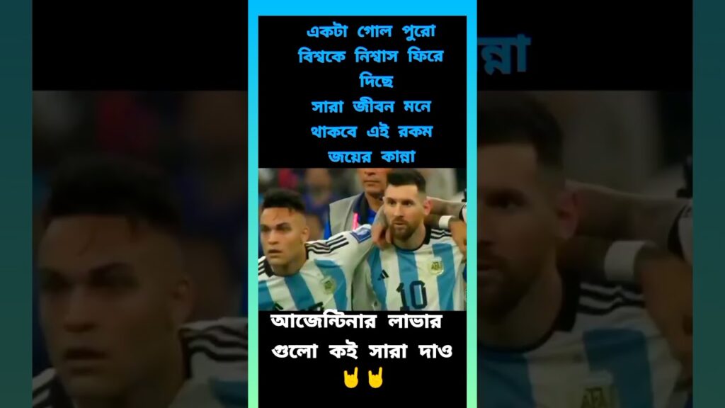 Montiel penalty goal Argentina win world cup 🔥#messi #shorts#football #foryou #ytshort #foryoypage