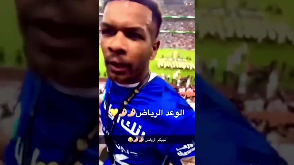 البليهي لمشجع اتحادي تعالو الرياض