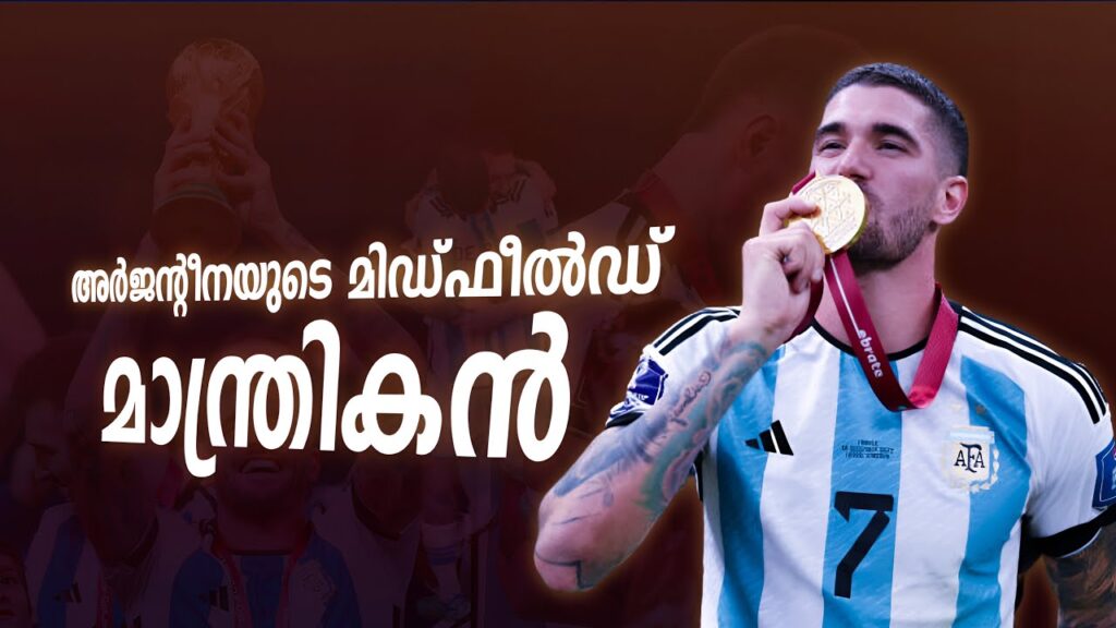 മെസ്സിക്ക് ശേഷം അര്ജന്റീനയുടെ ഒരേ ഒരു നായകൻ 🔥🔥| Rodrigo de paul malayalam