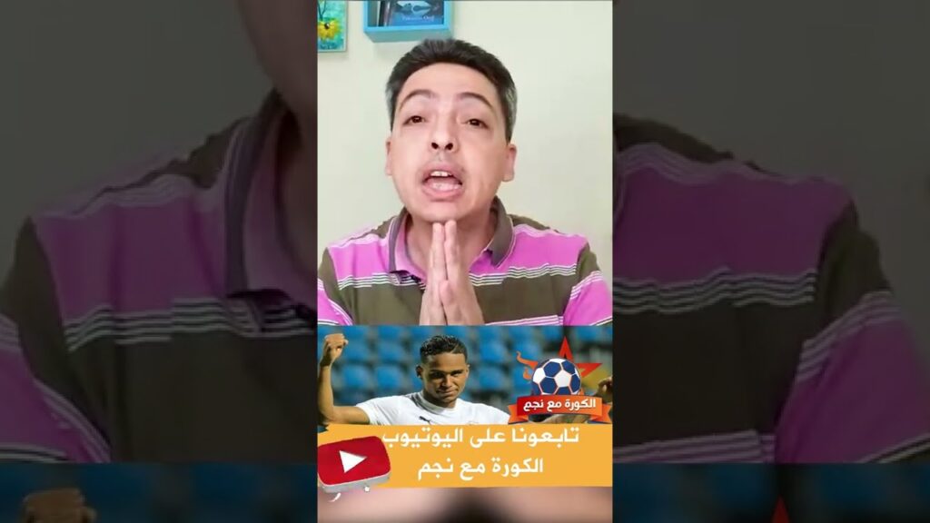 كارثة عقد سيف الجزيري في الجبلاية ومجاملة العطار للزمالك كشفها المحامي التونسي #shorts
