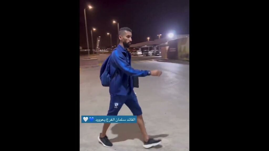 لحظة مغادرة الثنائي الشهراني والقائد سلمان