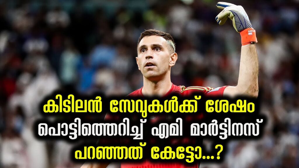 Emi Martinez slams Louis van Gaal to ‘keep his mouth shut’ in explosive interview