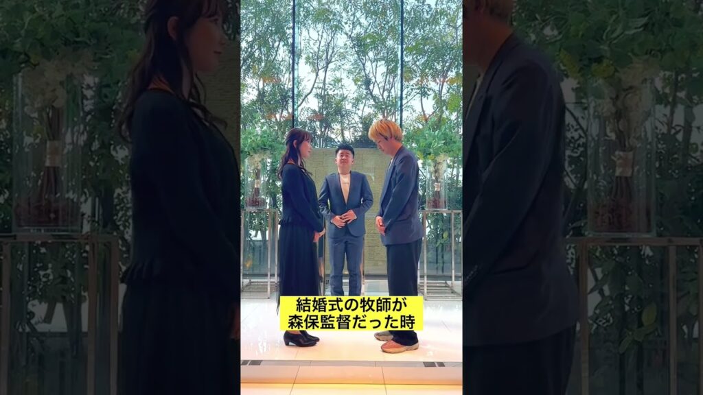 結婚式の牧師が森保監督だった時