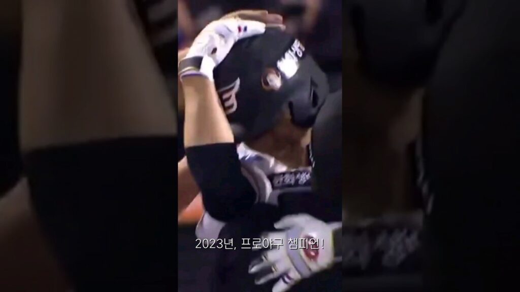 한화 우승(정우영 우승콜Ver.)