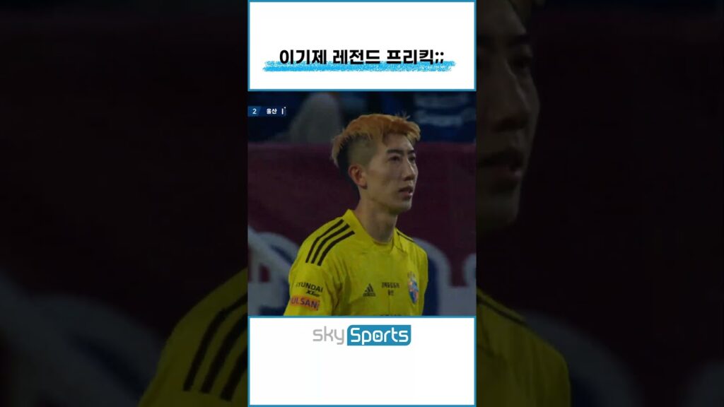 이러면 조현우도 못 막지;;;