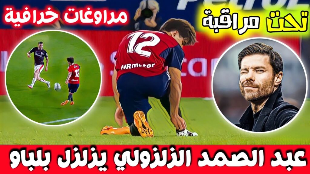 كل ما قدمه عبد الصمد الزلزولي اليوم مع أوساسونا ضد بلباو،مراوغات خرافية