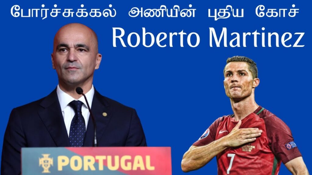 போர்ச்சுக்கல் அணியின் புதிய கோச் | Roberto Martinez as Portugal national team Coach | Football |