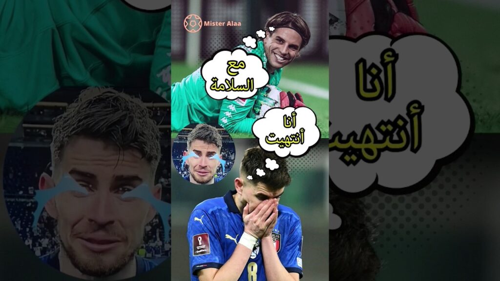 إزاي يان سومر حطم جورجينيو 🤯🤔 #shorts #shortsvideo #foryou #football #كرة_القدم