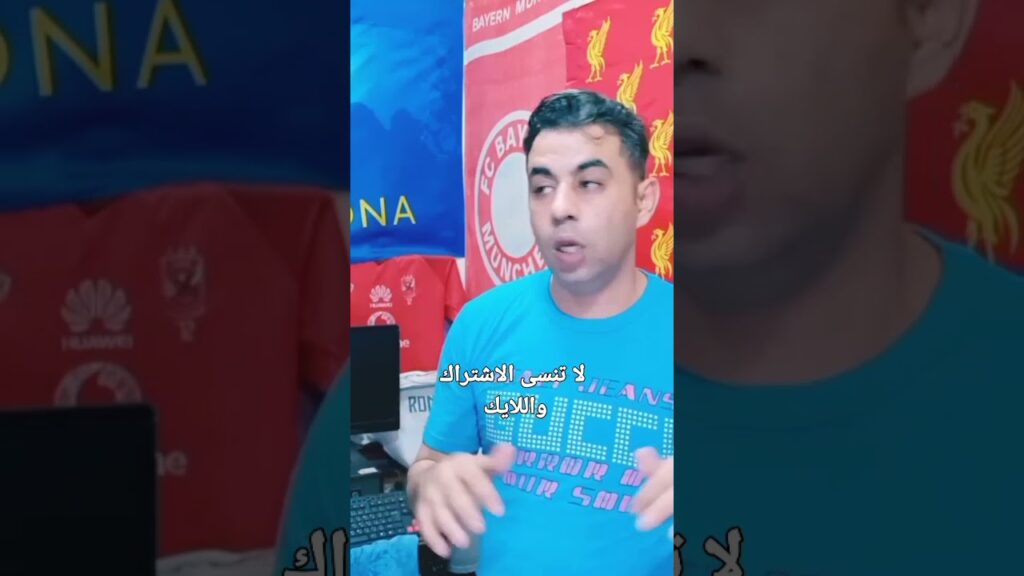 عودة بدر بانون مطلب كولر بعد رؤية اللاعب التفاصيل 👉