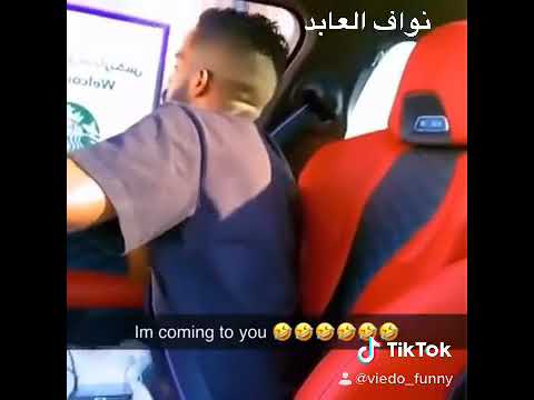 نواف العابد يطلب من ستاربكس 😂😂