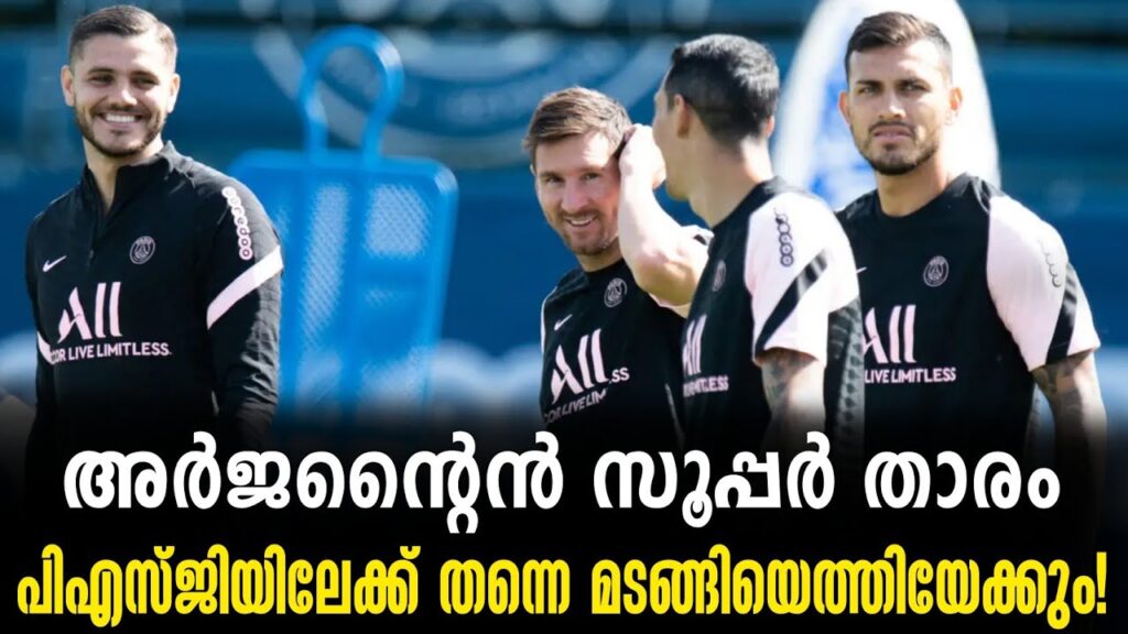 അർജന്റൈൻ സൂപ്പർ താരം  പിഎസ്ജിയിലേക്ക് തന്നെ മടങ്ങിയെത്തിയേക്കും! | Leandro Paredes