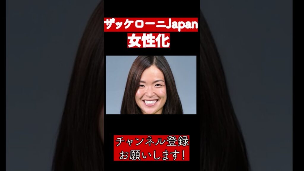 ザックJapanメンバーが女性化！？#shorts #サッカー日本代表 #川島永嗣 #西川周作 #権田修一