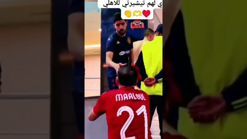 ٢ لاعبين من الترجي يطلبوا تيشرت على معلول لاعب الاهلي (لاعب كبير) 😍 #rabia_khamis