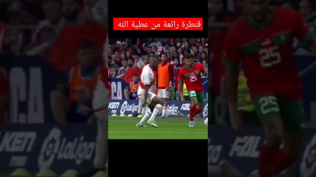 قنطرة رائعة من عطية الله #شورت #عطية_الله #أسود_الاطلس