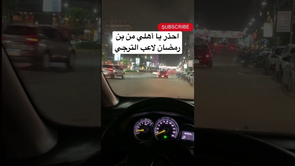 بن رمضان مصدر قلق للأهلي قبل مواجهة الترجي #الاهلي #الاهلي_والترجي #الترجي #الاهلي_اليوم