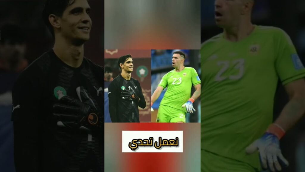 ياسين بونو ضد مارتينيز من الأفضل 💪💪