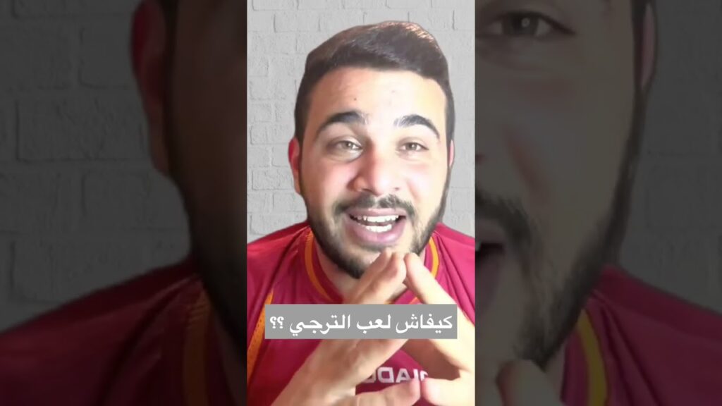 طريقة لعب الترجي في الشوط الأول و استغلال بن رمضان