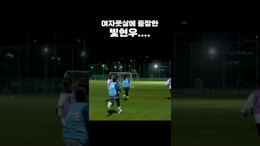 일반인 풋살에 등장한 조현우.... 선방을 몇개를 하는건가요?!