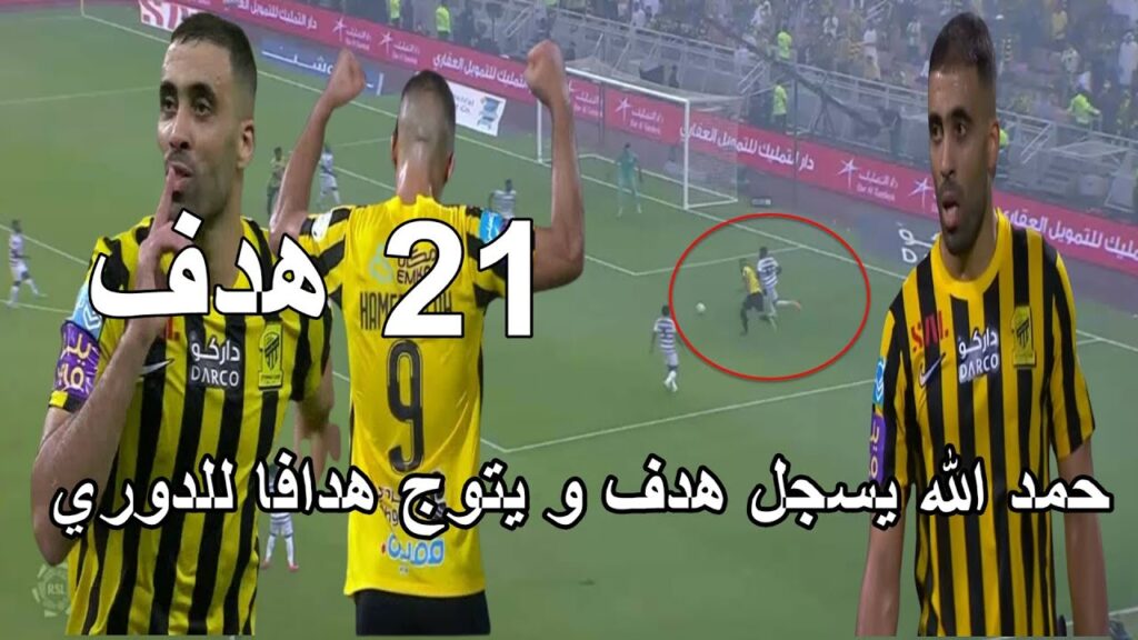 الهداف المغربي حمد الله يسجل هدف و يتوج بجائزة افضل هداف بالدوري و لقب البطولة متفوق على لاعبين كبار
