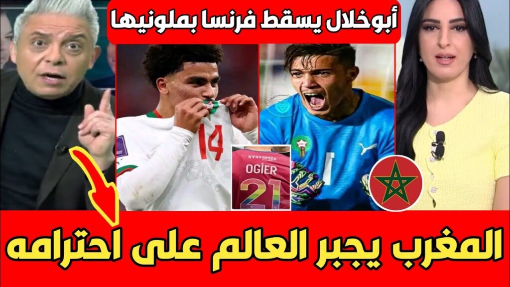 مذيع عربي يقف احتراما لـ زكرياء أبو خلال بعد رفضه اللعب بقميص المـ ـثلـ ـية رجل عظيم..