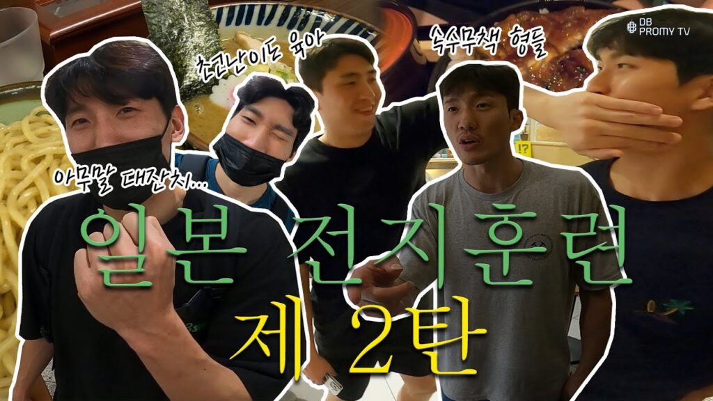 [ENG SUB] 아무말 대잔치가 난무하는 일본 전지훈련 VLOG 2편, 이대로 괜찮은가?🤣