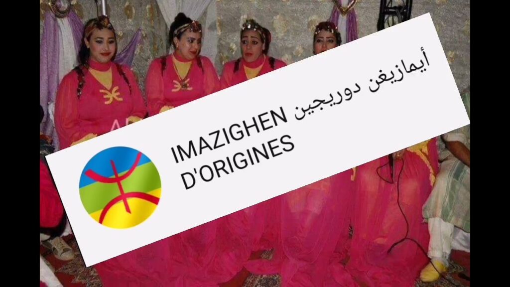 Ahidous Awa harssi ghorch أوا حارصي غورش