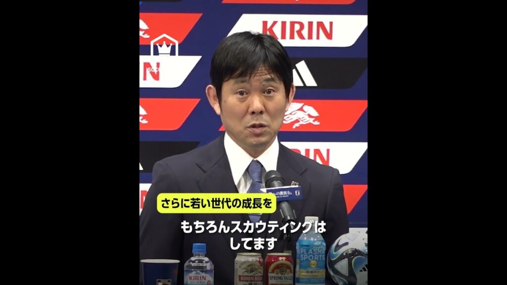 森保監督会見「さらに若い世代の成長を」#soccerking #Japan #samuraiblue #shorts