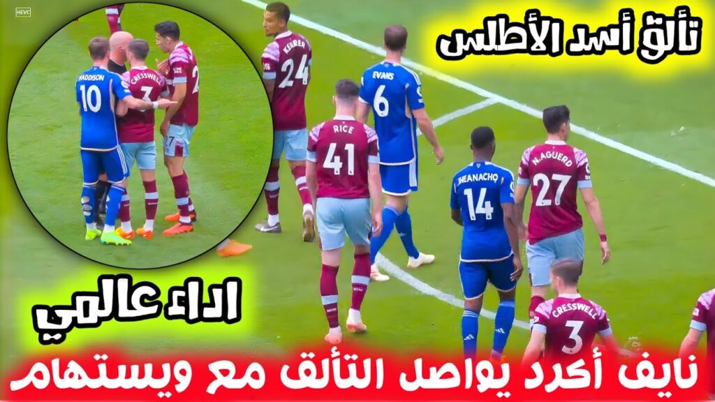 كل ما قدمه نايف أكرد اليوم مع ويستهام،اداء رائع للمدافع المغربي