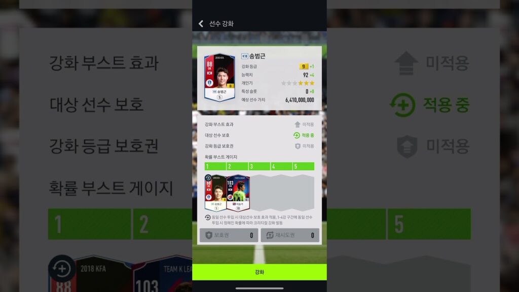 세계최초 송범근 9카 도전 #fifa #goat #ronaldo #kfa #송범근 #피파온라인4