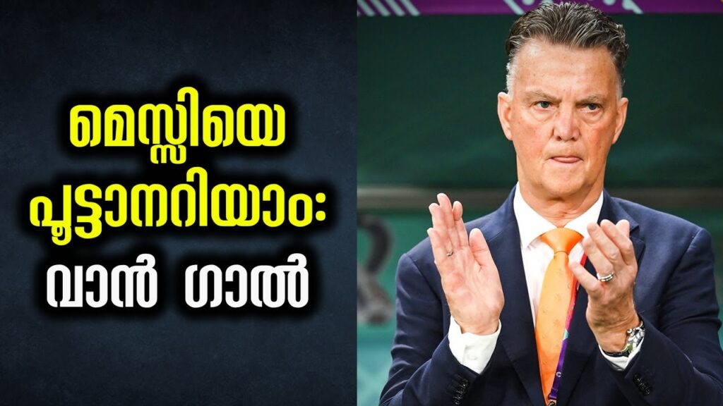 Dutch coach Louis van Gaal spots Messi flaw