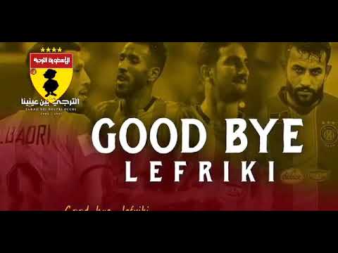 أقوى غناية لترجي  : أنيس البدري حمدو الهوني و بن رمضان و الشعلالي ⁦♥️💛