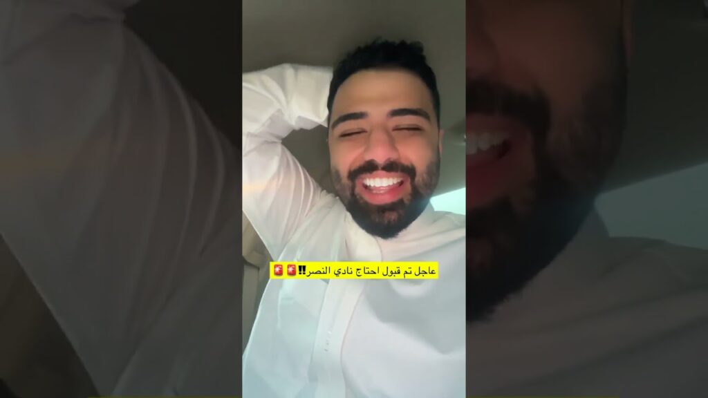 مشجع هلالي يطقطق على النصر بسبب قضية كنو 😂💙