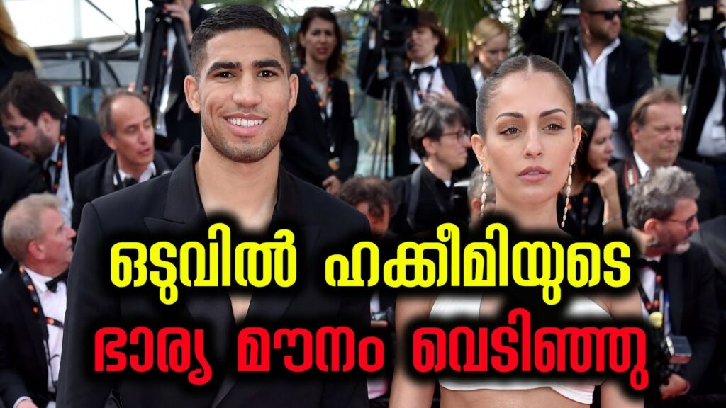PSG superstar Achraf Hakimi's ex-wife Hiba Abouk breaks silence