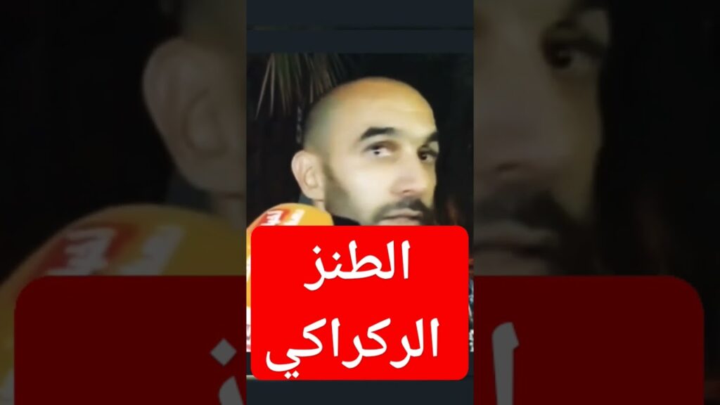 وليد الركراكي مدرب المنتخب المغربي يمارس الطنز على صحفي مغربي