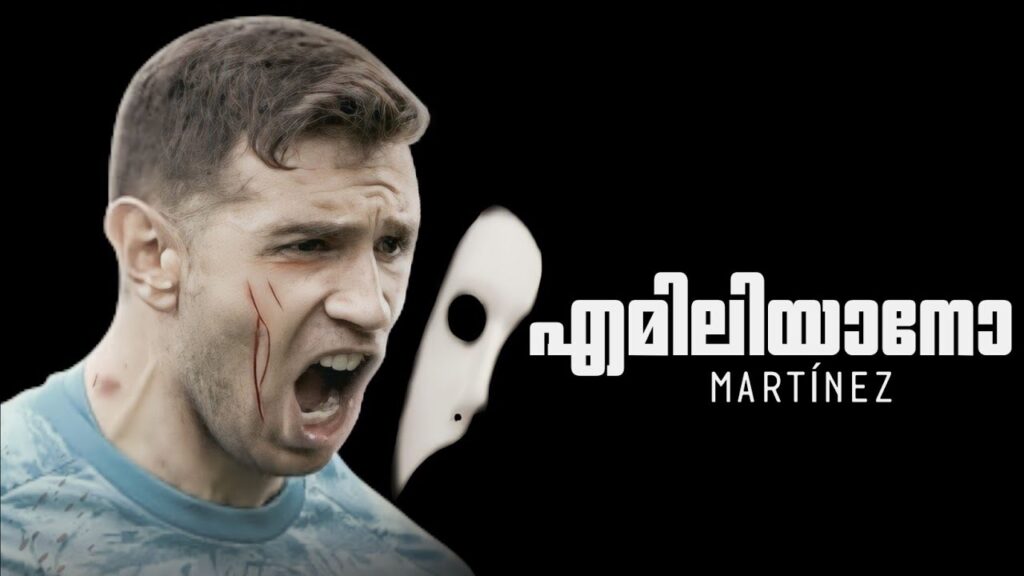 ആത്മവിശ്വാസത്തിന്റെ അവസാന വാക്ക്..🔥|Emiliano Martinez malayalam|Goldnball