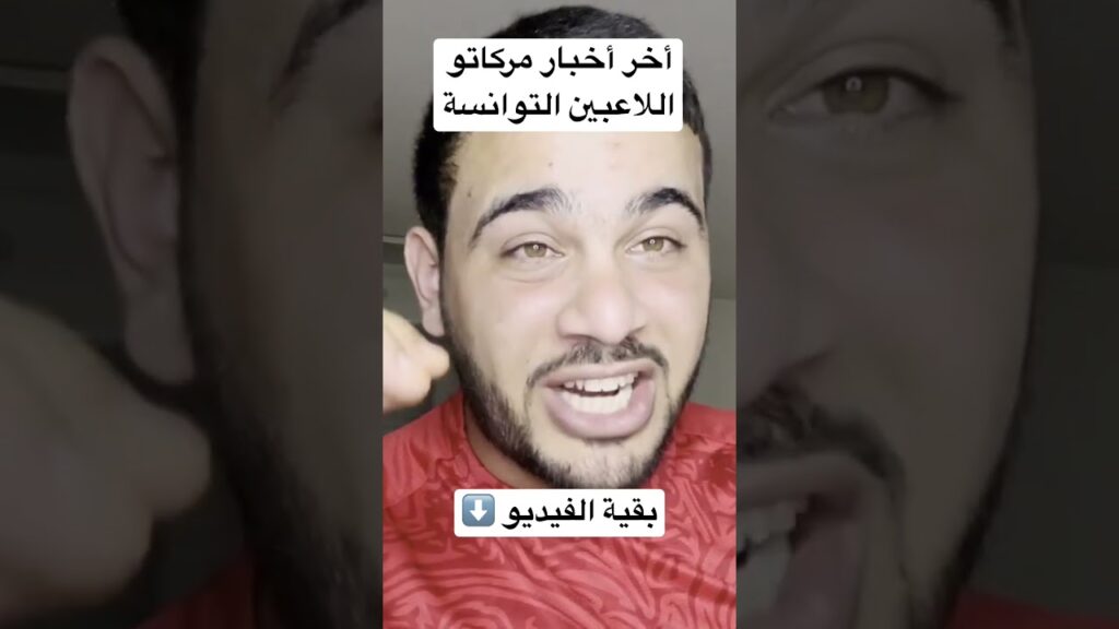 شبه رسمي الياس السخيري الى النادي المفضل في إيطاليا شبه رسمي الياس السخيري الى النادي المفضل في إيطاليا