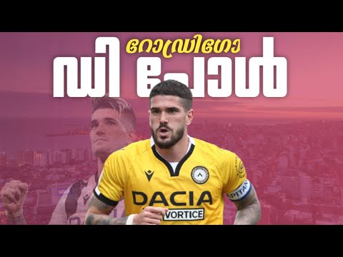 മധ്യ നിരയിലെ കപ്പിത്താൻ 🇦🇷💯| Rodrigo de Paul inspirational story malayalam |de paul birthday special